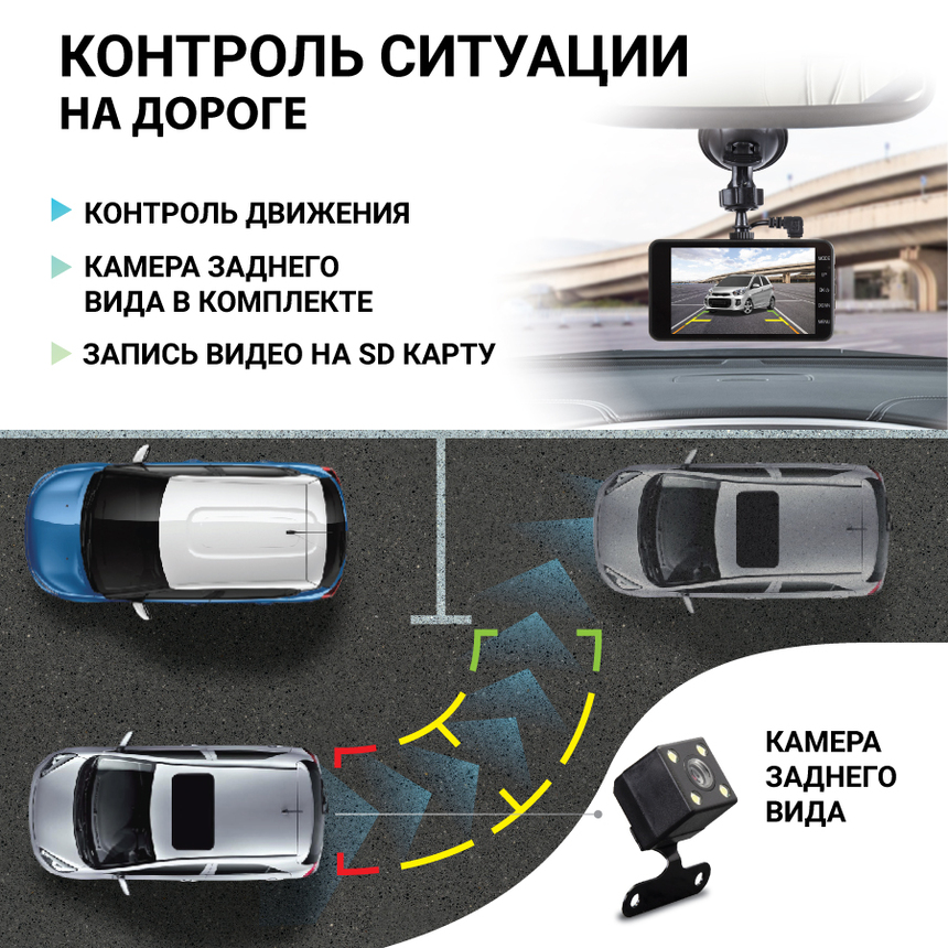 Видеорегистратор, 1080Р, угол обзора 140°, дисплей 4", камера заднего вида DVR-4001T Видеорегистратор, 1080Р, угол обзора 140°, дисплей 4", камера заднего вида DVR-4001T