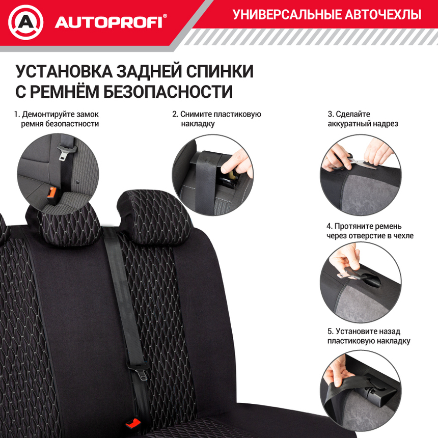 Авточехлы, серия Premium, Black Ice. "Ледяной шёлк", лён, премиальная экокожа, 7 мм. поролон, 4 молнии на заднем сидении, 11 предметов. ICE-1107 BK/WH