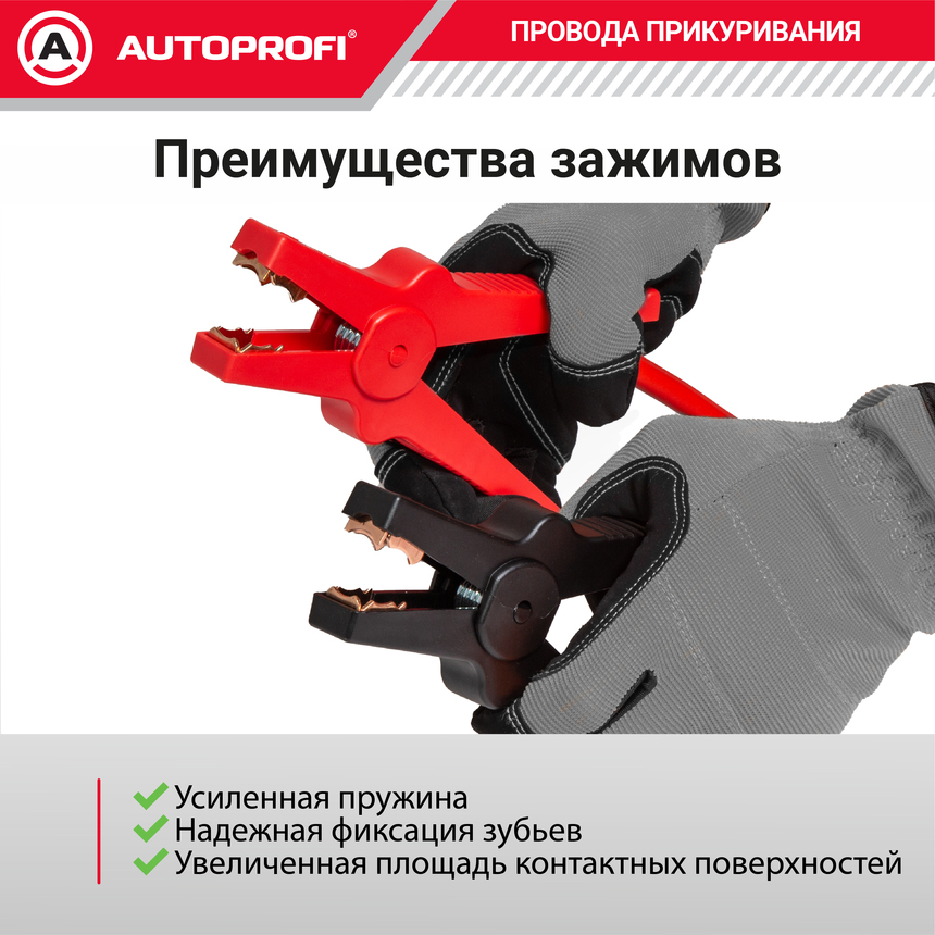 Провода прикуривания Аллигатор BC-600