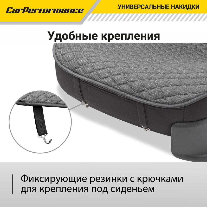 Накидки на передние сиденья "Car Performance", 2 шт., fiberflax CUS-1032 GY