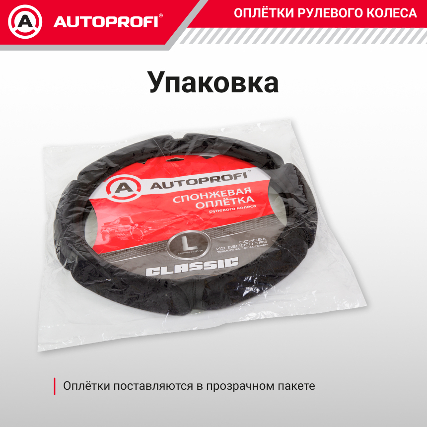 Спонжевая оплётка руля "6 подушек", поролон 1 см. SP-5016L BK/BK (L) Спонжевая оплётка руля "6 подушек", поролон 1 см. SP-5016L BK/BK (L)