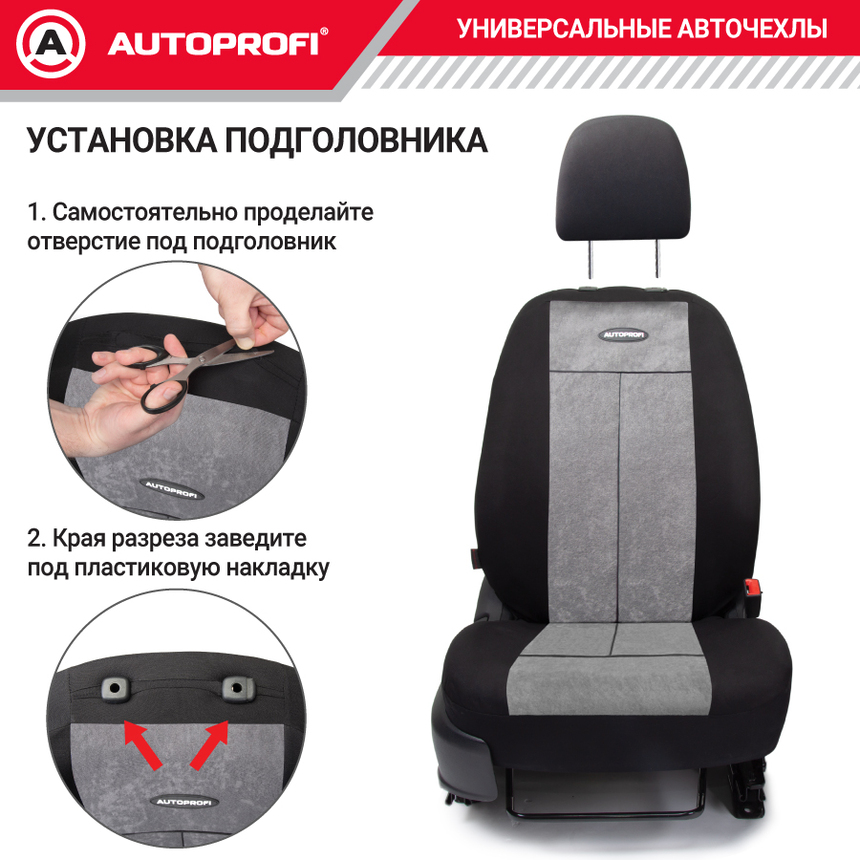 Чехлы на сиденья универсальные серия TT TT-902V BK/D.GY
