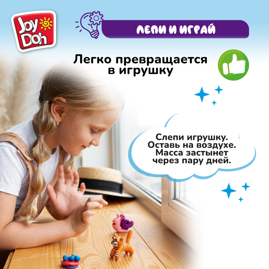 Масса для лепки Joy-Doh, набор ЧУДО-МАШИНКА MACH-200 pot Масса для лепки Joy-Doh, набор ЧУДО-МАШИНКА MACH-200 pot
