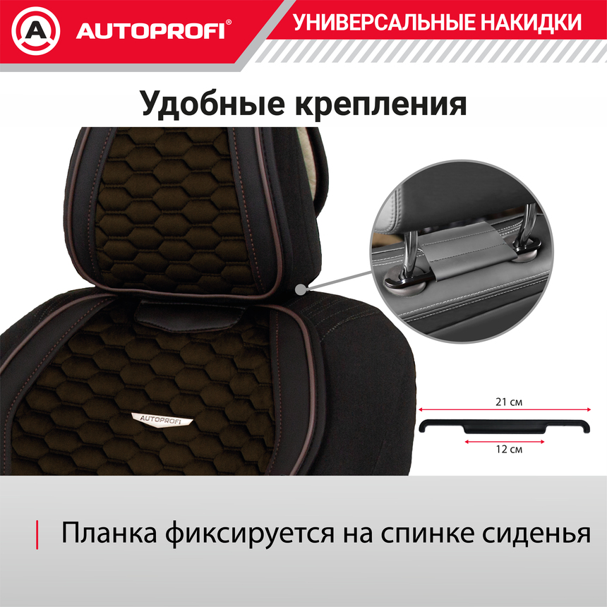 Накидки "Designo", комплект на весь салон,  стёганая алькантара + эко-кожа DES-1100 BK/BR