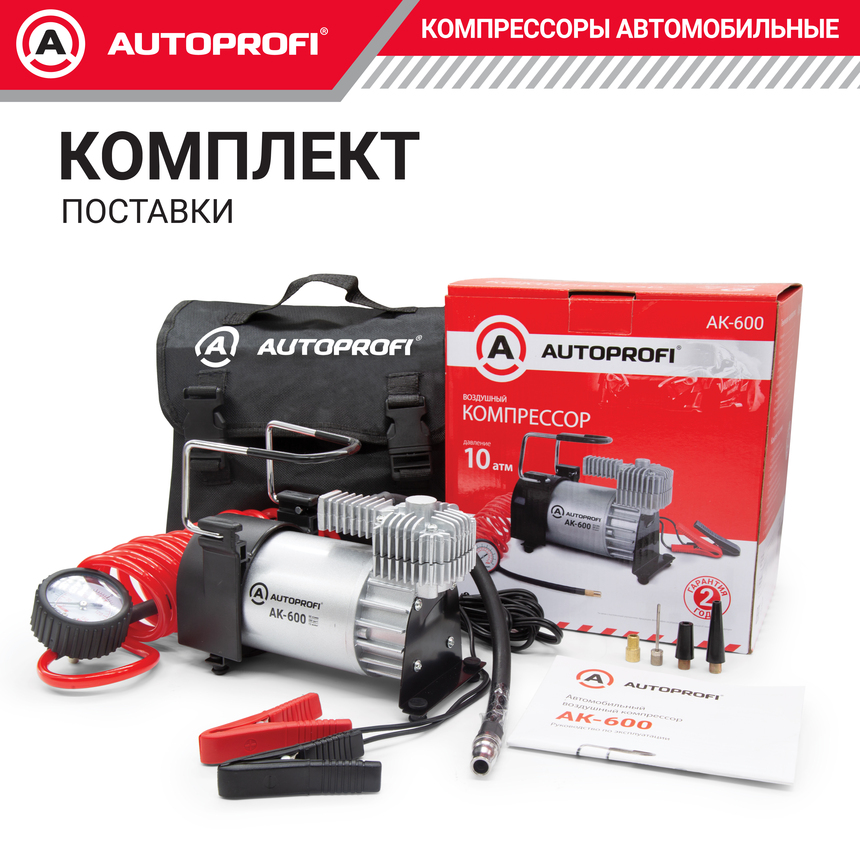 Компрессор автомобильный 60 л./мин. AUTOPROFI AK-600