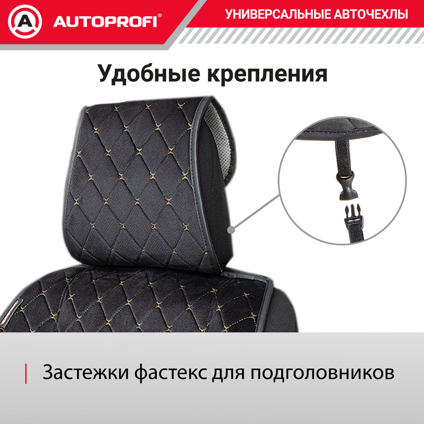Накидки на передние сиденья автомобиля "Autoprofi", алькантара ALC-0410 BK/BE