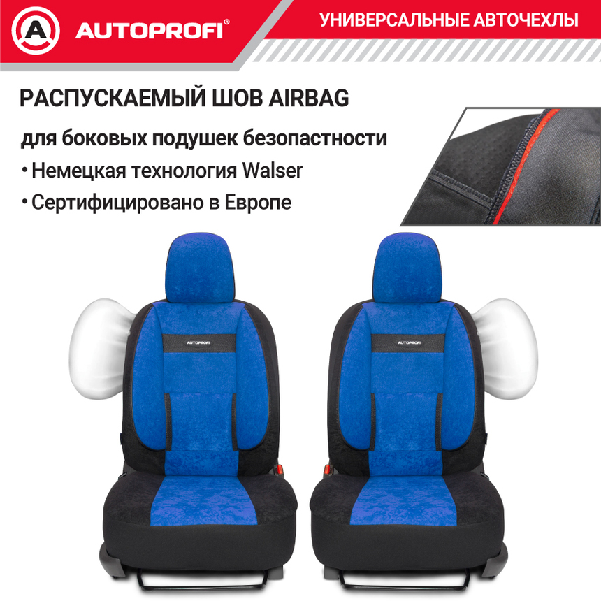 Чехлы на сиденья универсальные COMFORT COM-1105 BK/BL