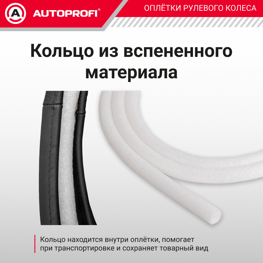 Оплётка руля из натуральной кожи Standard SL-2502 BK/BE (M) Оплётка руля из натуральной кожи Standard SL-2502 BK/BE (M)