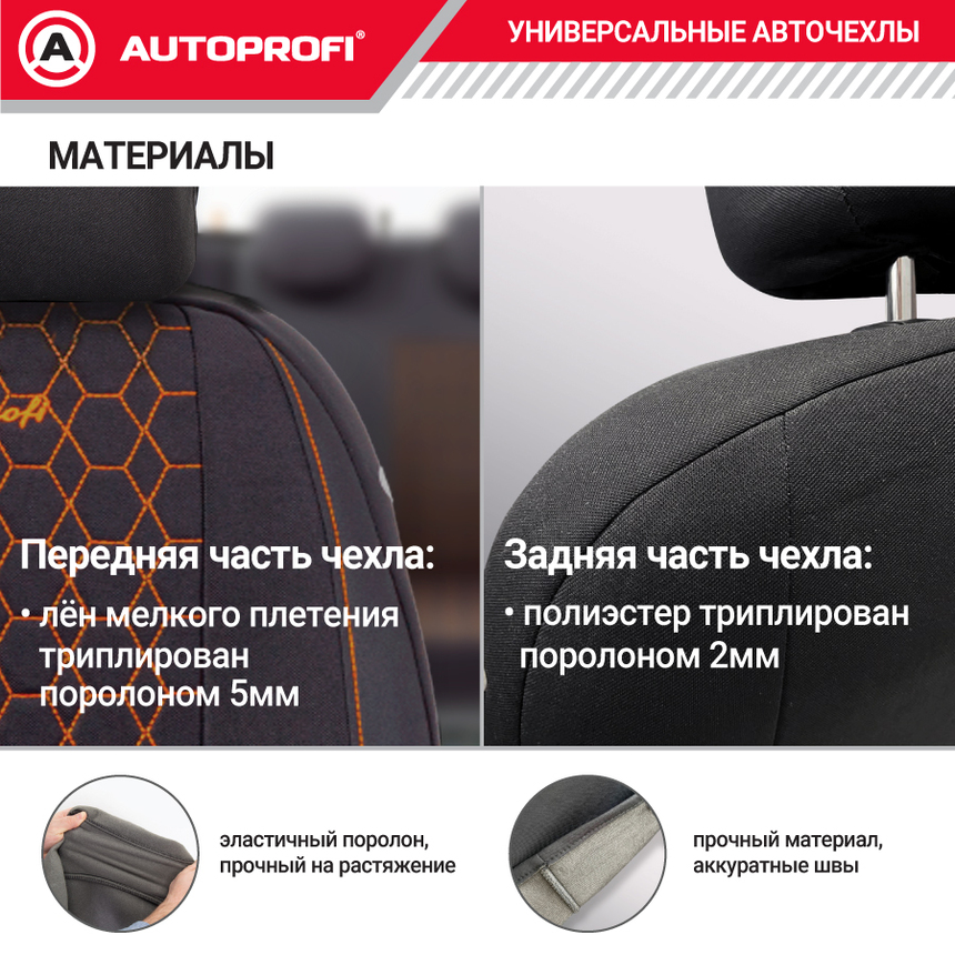 Комплект чехлов на сиденья VERONA, материал лён VER-1505 BK/ORANGE Комплект чехлов на сиденья VERONA, материал лён VER-1505 BK/ORANGE