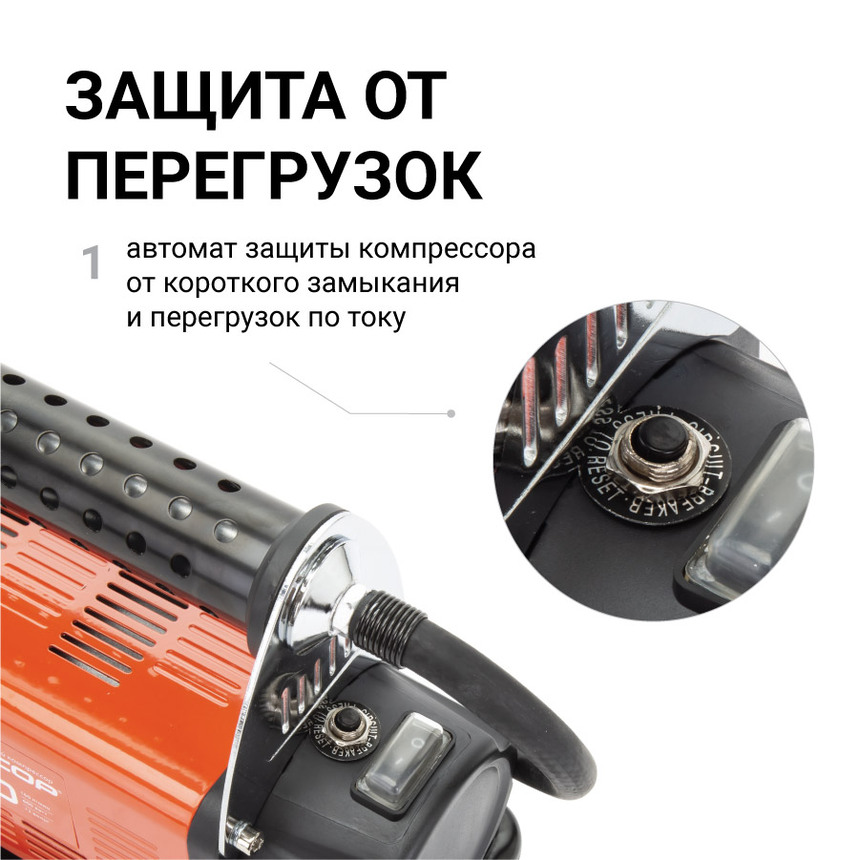 Компрессор автомобильный 160 л./мин. "АГРЕССОР" AGR-160