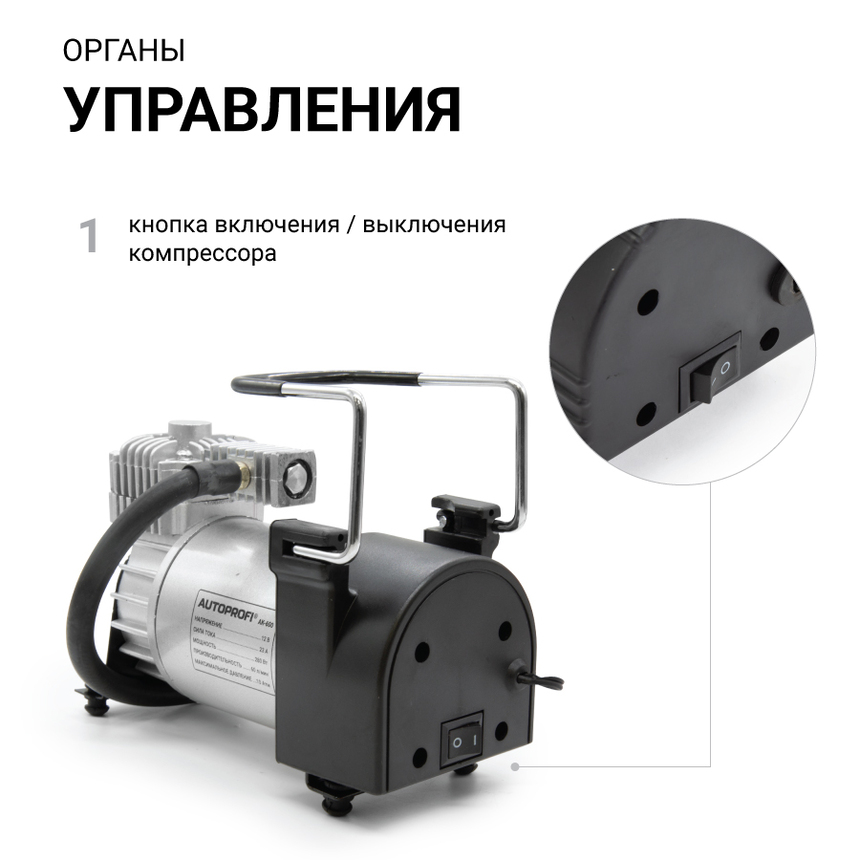 купить Компрессор автомобильный 60 л./мин. AUTOPROFI AK-600 Компрессор автомобильный 60 л./мин. AUTOPROFI AK-600