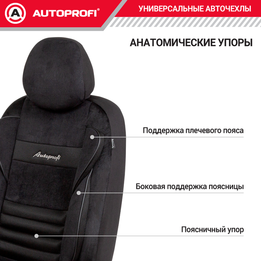 Авточехлы, серия Premium, Combo Comfort. Велюр, 5 мм. поролон, 4 молнии на заднем сидении, 11 предметов. CMB-1105PV BK/BK