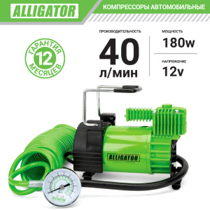 Компрессор воздушный ALLIGATOR, 40 л./мин. с защитой от перегрева AL-400
