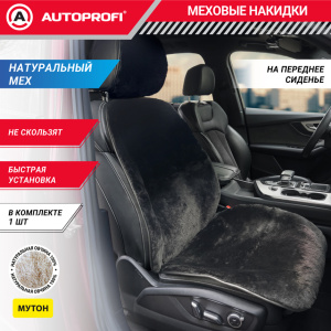 Накидка меховая AUTOPROFI на перед. сиденье, 1 шт, натуральная овчина MUT-201 BK Накидка меховая AUTOPROFI на перед. сиденье, 1 шт, натуральная овчина MUT-201 BK