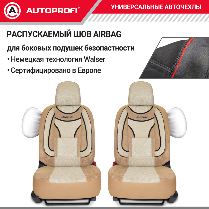 Чехлы на сиденья универсальные EXTRA COMFORT ECO-1105 D.BE/L.BE