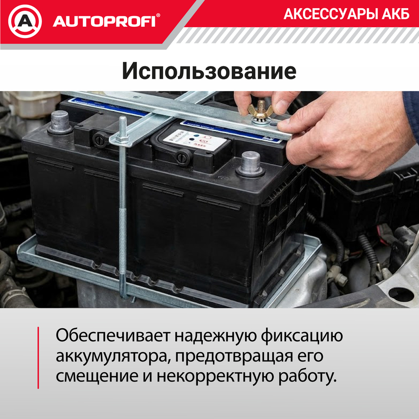 Шпильки крепления штатного кронштейна АКБ BAT/BLT-120