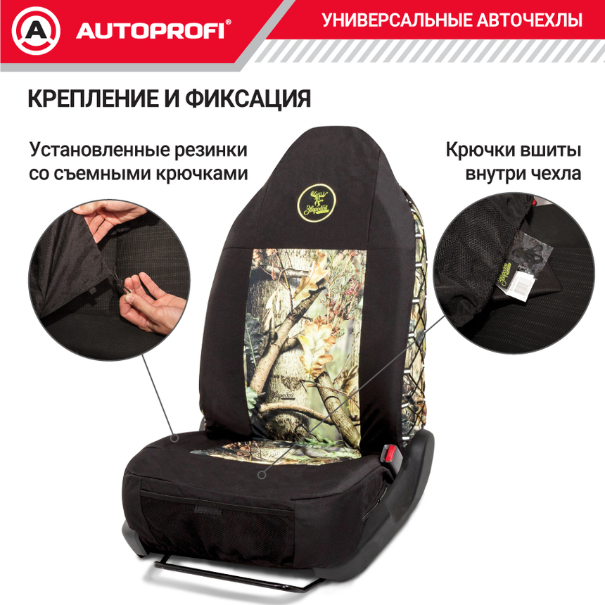 Чехол на переднее сиденье универсальный "Зверобой" ZV/CHE-0100 S