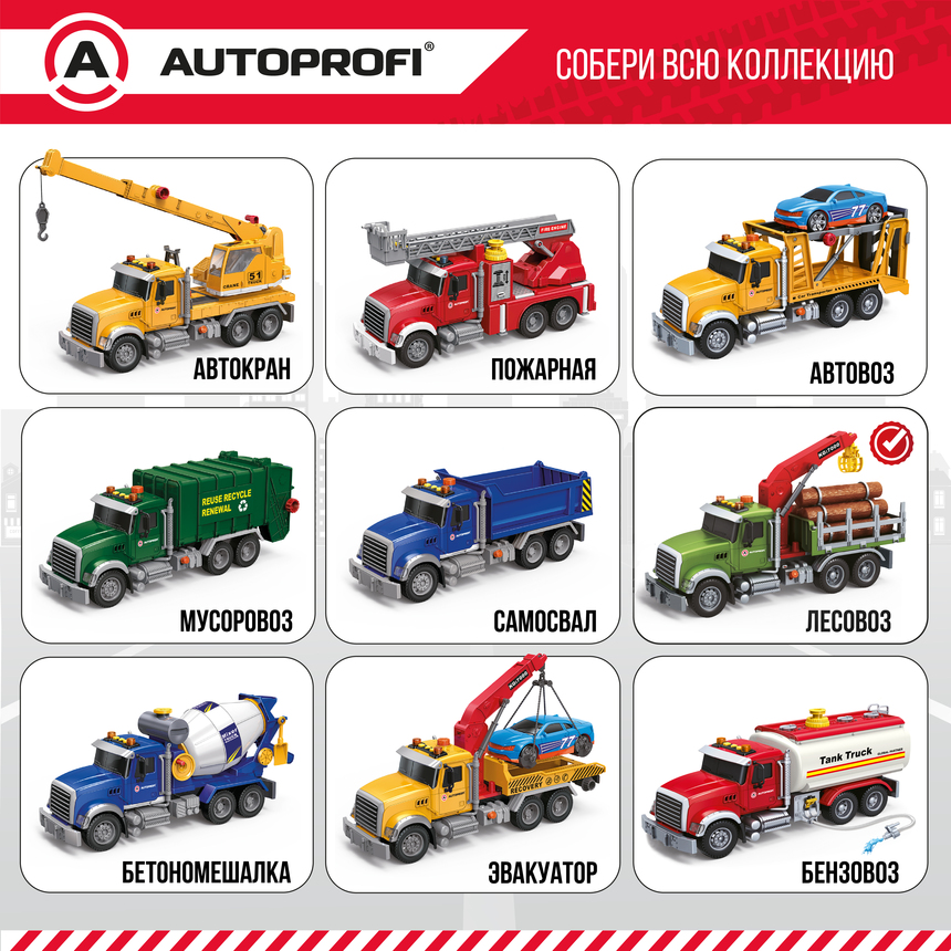 Инерционный городской транспорт с подвижными деталями "Лесовоз" CA-035/TIMB