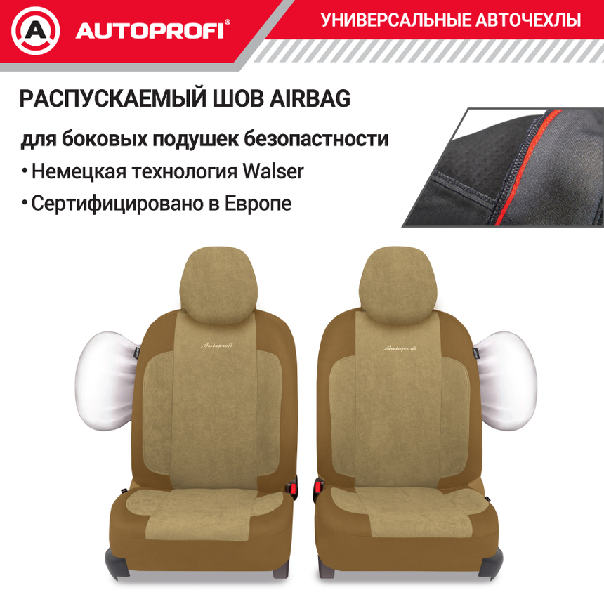 Авточехлы, серия Standard, Generation. Велюр, 2мм. поролон, 11 предметов. GEN-1102 D.BE/L.BE