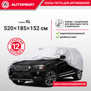 Тент-чехол для автомобиля, кроссовер/джип (520х185х152 см.) AUTOPROFI SUV-520 (XL)