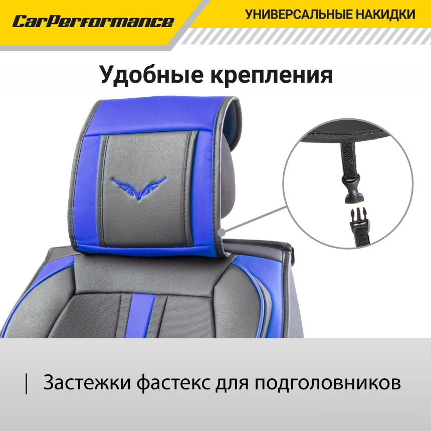 Каркасные 3D накидки на передние сиденья "Car Performance", 2 шт., экокожа CUS-3012 BK/BL