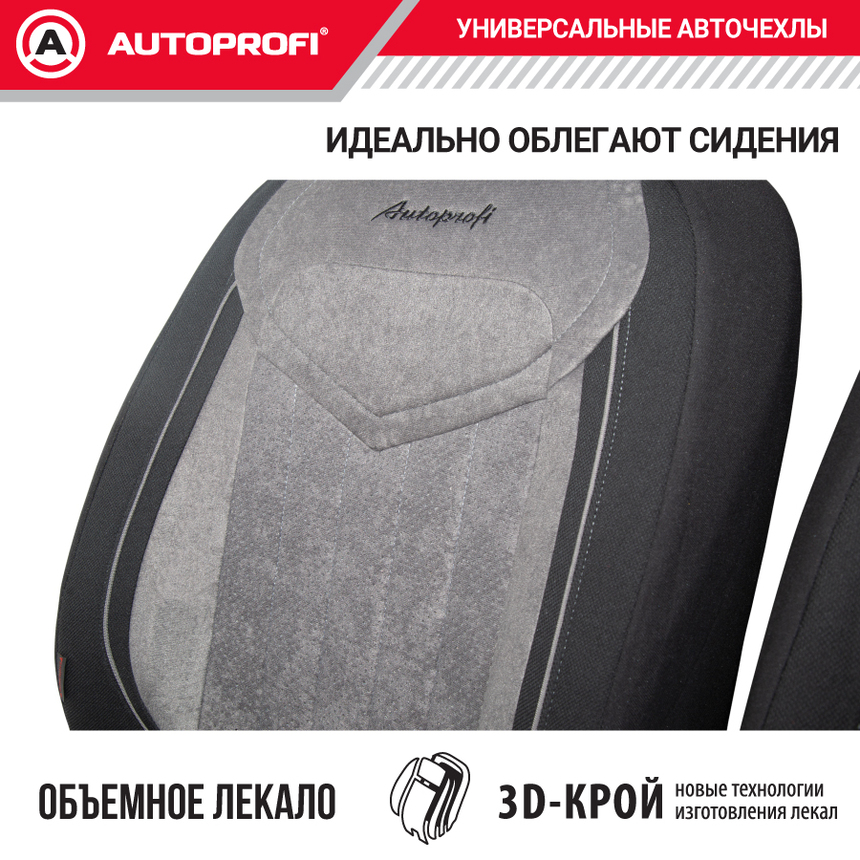 Комплект чехлов на сиденья SIGNATURE, материал велюр SGN-1505 BK/D.GY Комплект чехлов на сиденья SIGNATURE, материал велюр SGN-1505 BK/D.GY