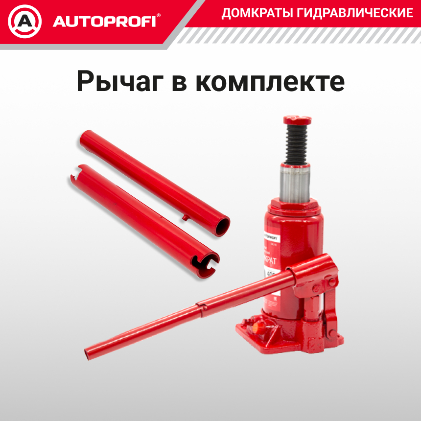 купить Домкрат гидравлический в кейсе (4 тонны) AUTOPROFI DG-04K Домкрат гидравлический в кейсе (4 тонны) AUTOPROFI DG-04K