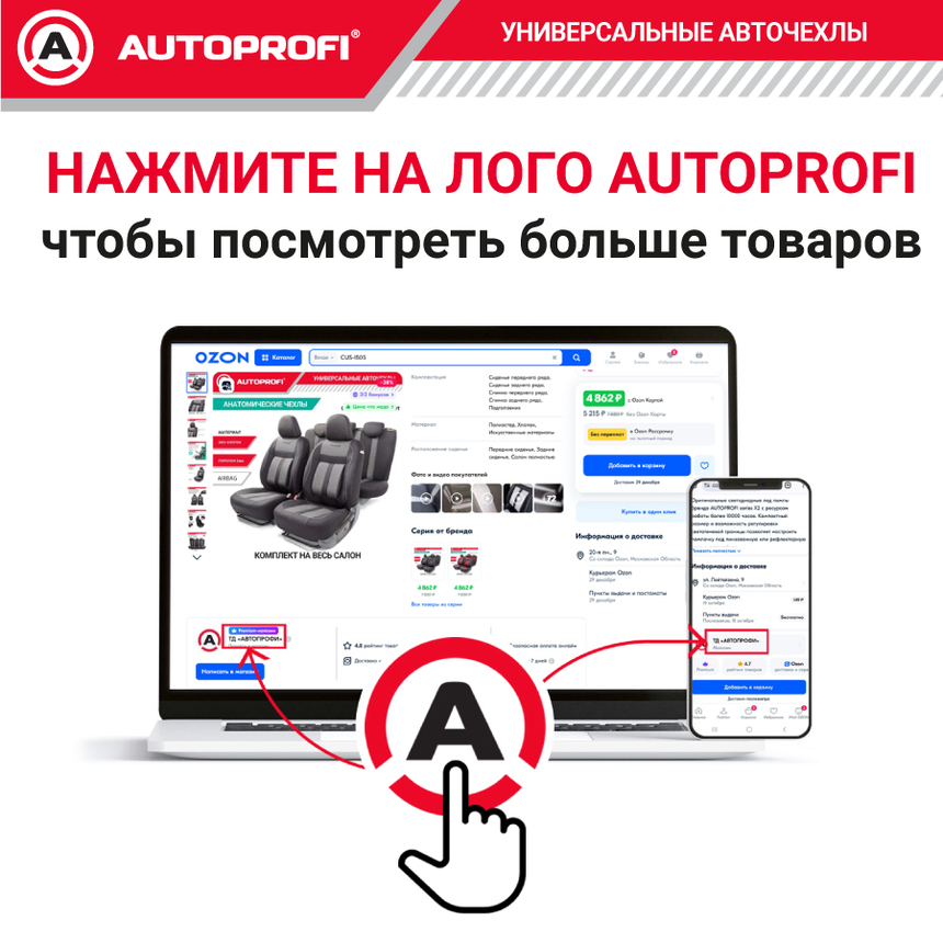 Комплект чехлов на сиденья AEROBOOST, материал объёмная сетчатая ткань AER-1102 BK/RD