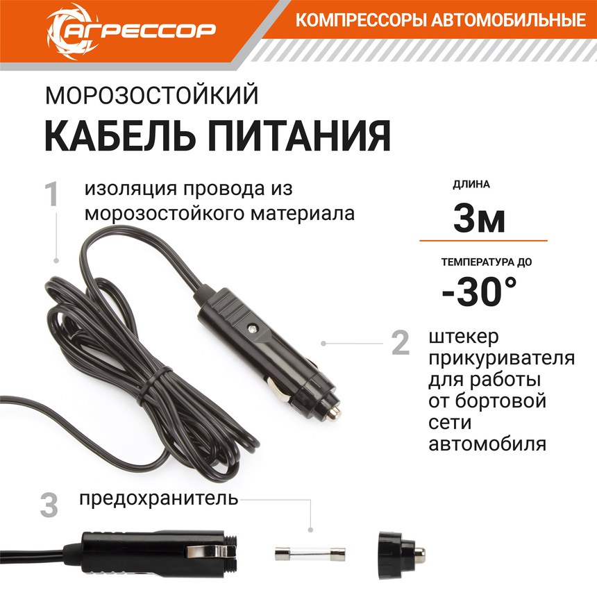 Компрессор "АГРЕССОР" (35 л./мин.) c ресивером 3 литра AGR-3LT