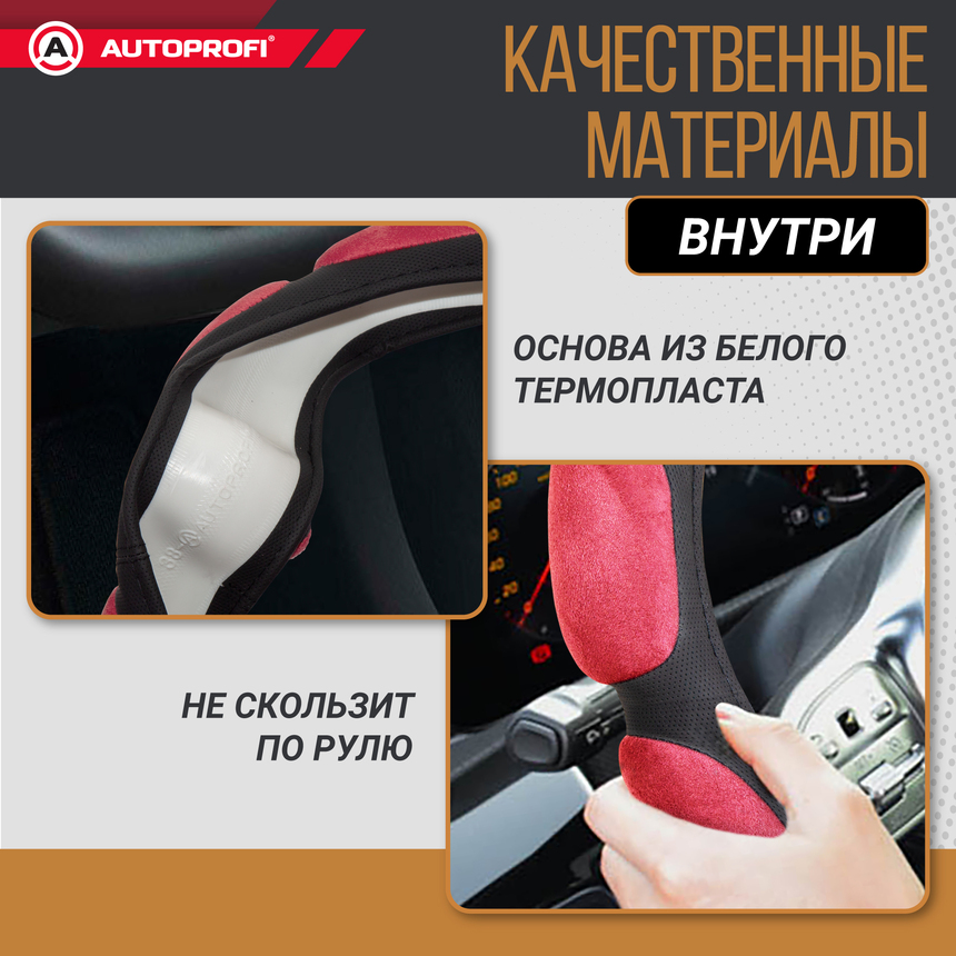 Спонжевая оплетка руля "6 подушек", поролон 2 см. с памятью SP-5026 BK/RD (M) Спонжевая оплетка руля "6 подушек", поролон 2 см. с памятью SP-5026 BK/RD (M)