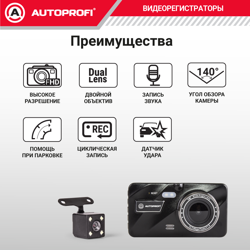 Видеорегистратор, 1080Р, угол обзора 140°, дисплей 4", камера заднего вида DVR-4001T