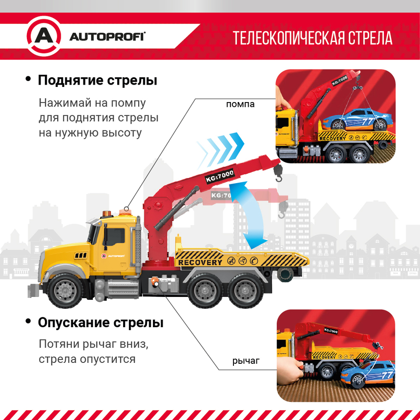 Инерционный городской транспорт с подвижными деталями "Эвакуатор" CA-035/TOWT Инерционный городской транспорт с подвижными деталями "Эвакуатор" CA-035/TOWT