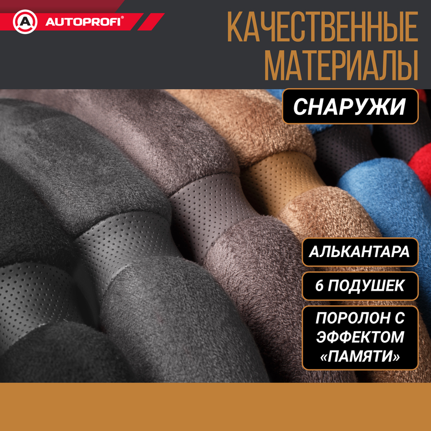 Спонжевая оплетка руля "6 подушек", поролон 2 см. с памятью SP-5026 D.GY (M) Спонжевая оплетка руля "6 подушек", поролон 2 см. с памятью SP-5026 D.GY (M)