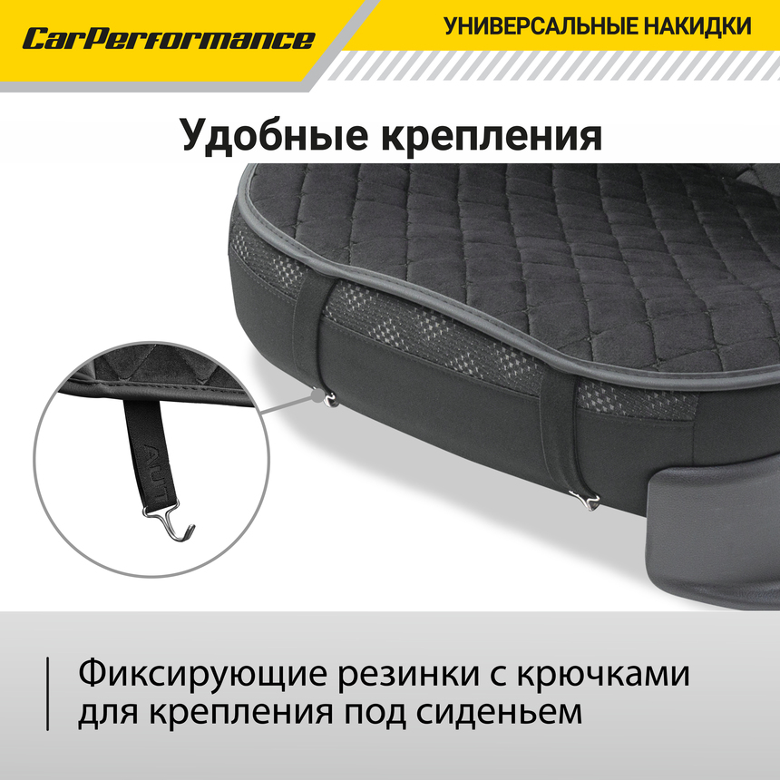 Накидки на передние сиденья "Car Performance", 2 шт., алькантара CUS-1012 BK/BK