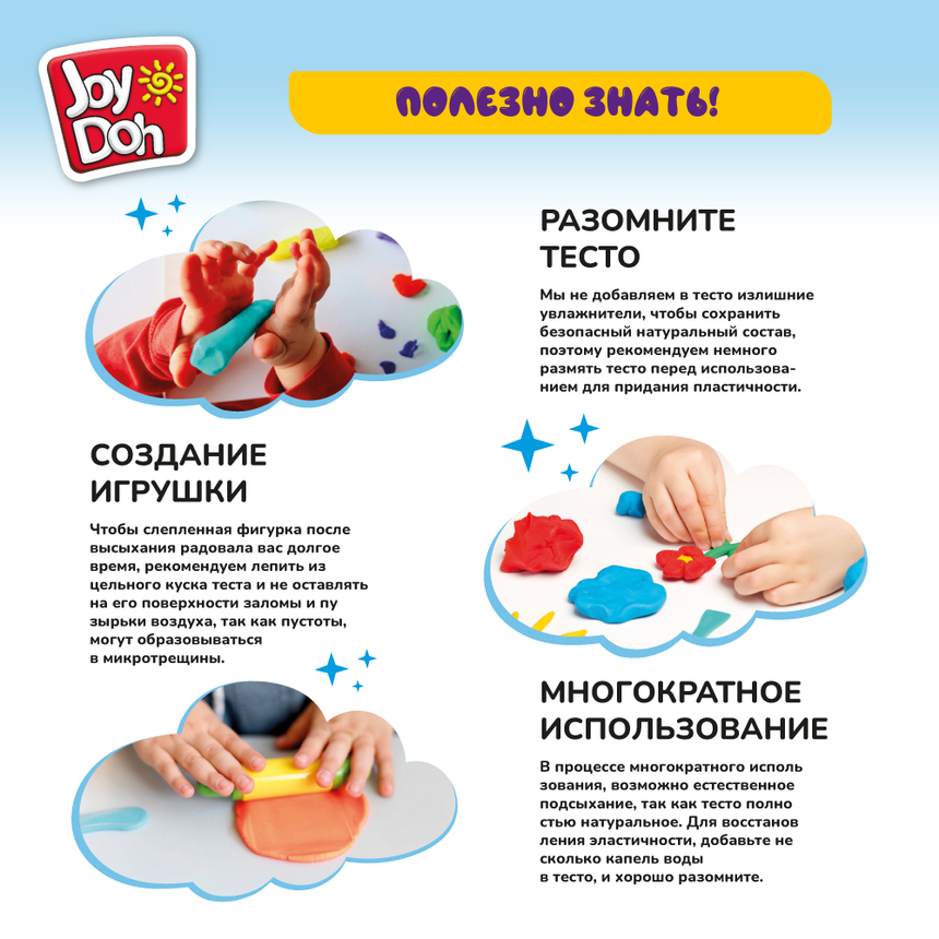Масса для лепки Joy-Doh, набор из 4 баночек 56г POT-04/056 Масса для лепки Joy-Doh, набор из 4 баночек 56г POT-04/056