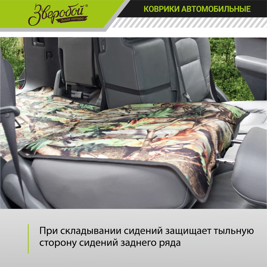 Коврик в багажник "Зверобой" ZV/MAT-190 S Коврик в багажник "Зверобой" ZV/MAT-190 S