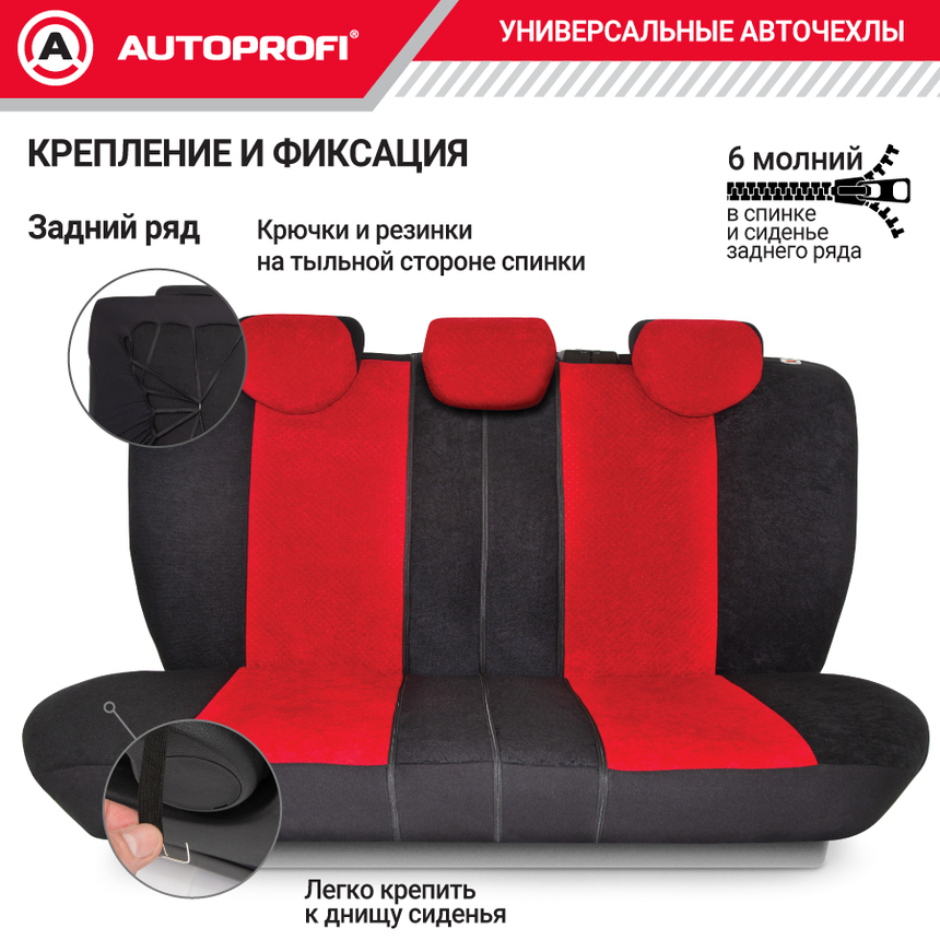 Чехлы на сиденья универсальные EXTRA COMFORT ECO-1105 BK/RD