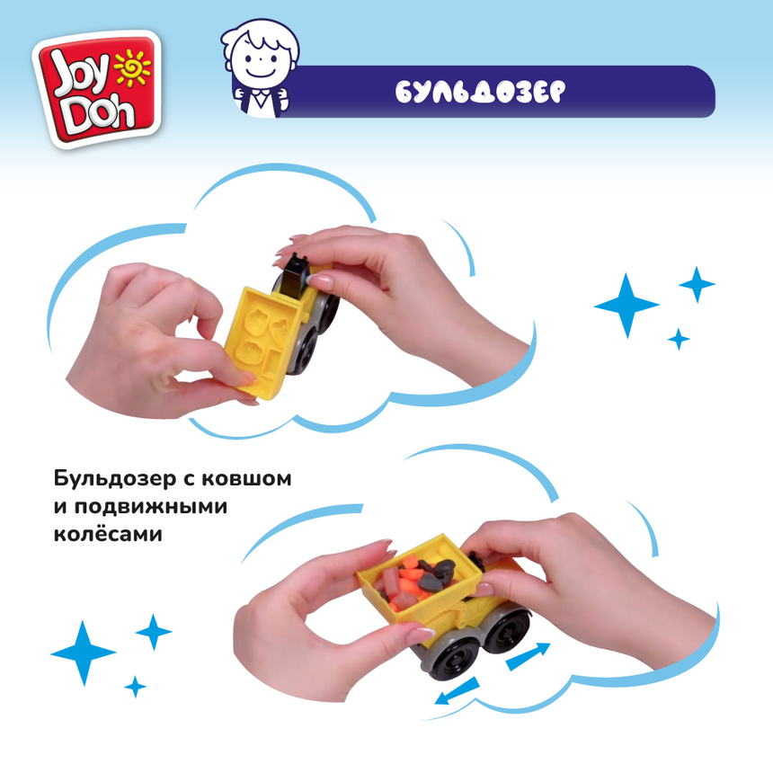 Масса для лепки Joy-Doh, набор МИНИ БУЛЬДОЗЕР BULD-056 pot Масса для лепки Joy-Doh, набор МИНИ БУЛЬДОЗЕР BULD-056 pot