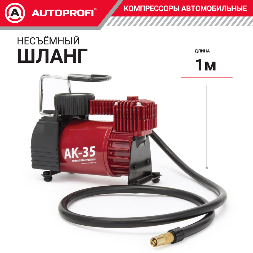 Компрессор воздушный AUTOPROFI,  35 л./мин. AK-35
