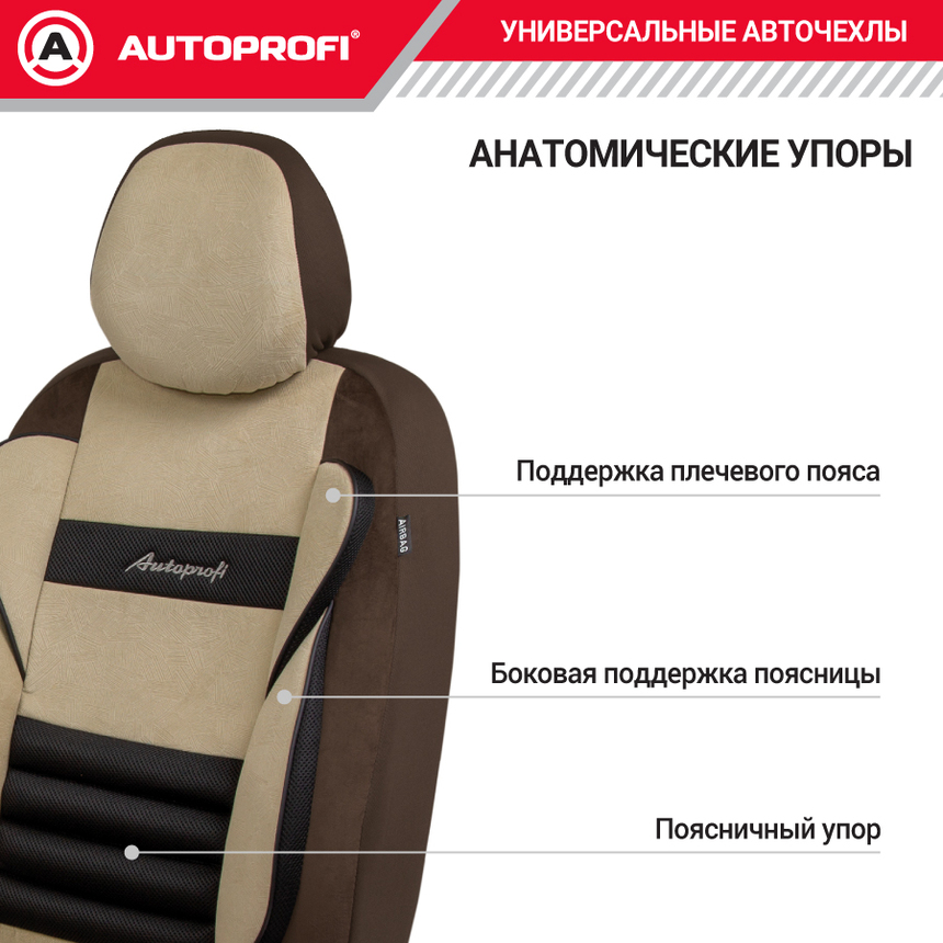 Авточехлы, серия Premium, Combo Comfort. Велюр, 5 мм. поролон, 4 молнии на заднем сидении, 11 предметов. CMB-1105PV BR/BE