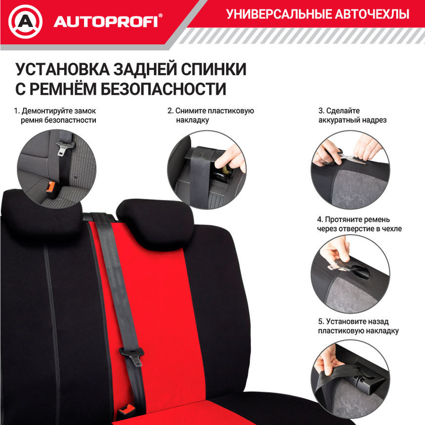 Чехлы на сиденья универсальные серия TT TT-902V BK/RD