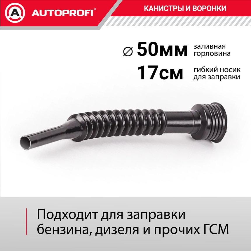Канистра топливная, пластик AUTOPROFI KAN-400 (20L)