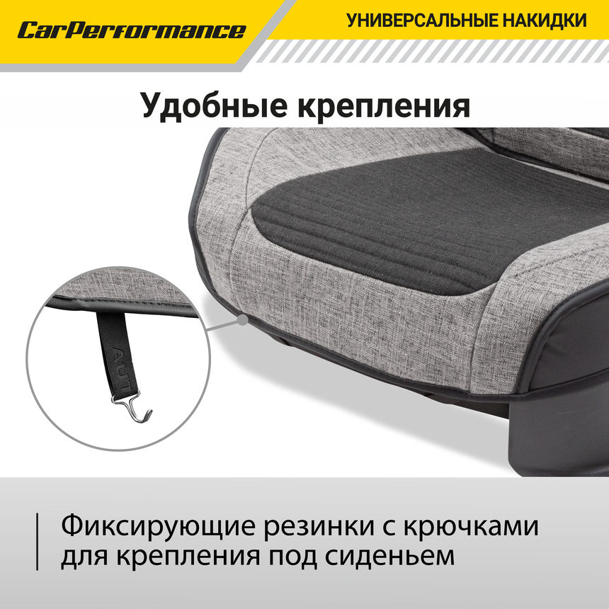 Каркасные 3D накидки на передние сиденья "Car Performance", 2 шт., fiberflax CUS-3024 BK/GY