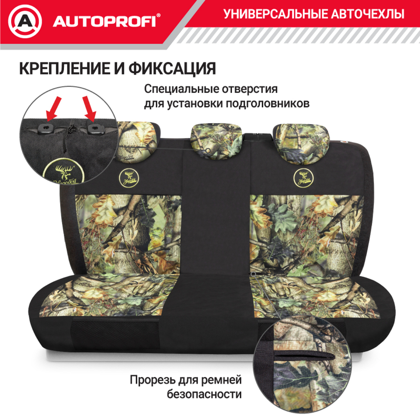 Чехол на заднее сиденье универсальный "Зверобой" ZV/CHE-0400 S