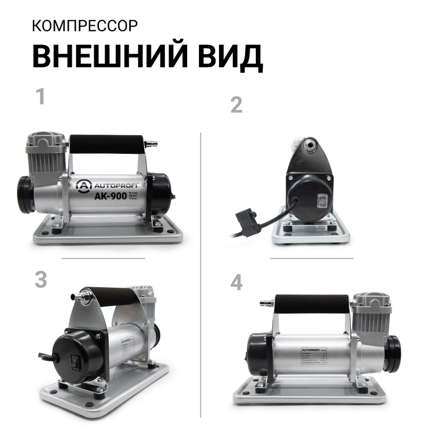 купить Компрессор автомобильный 90 л./мин. AUTOPROFI AK-900 Компрессор автомобильный 90 л./мин. AUTOPROFI AK-900