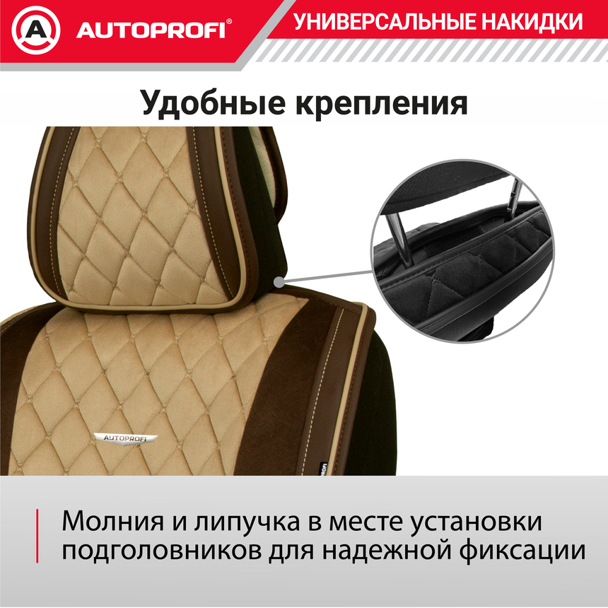 Накидки "Grande", 2 шт. на перед. сиденья, стёганая алькантара + эко-кожа GRN-400 BR/BE