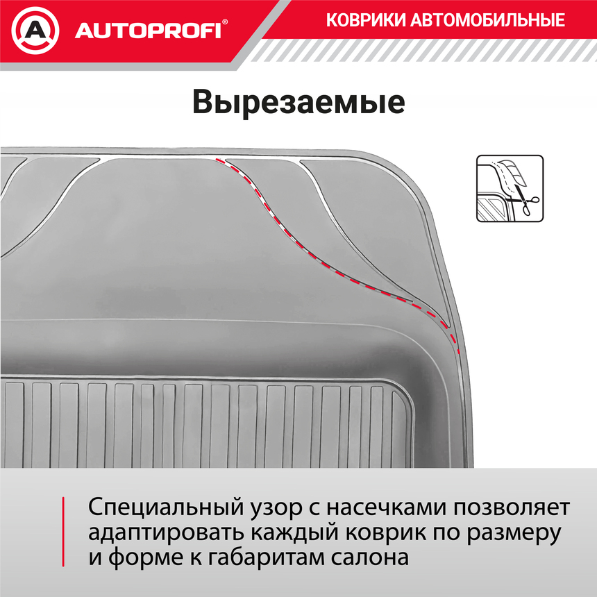Коврик автомобильный AUTOPROFI (ПВХ) MAT-150f GY