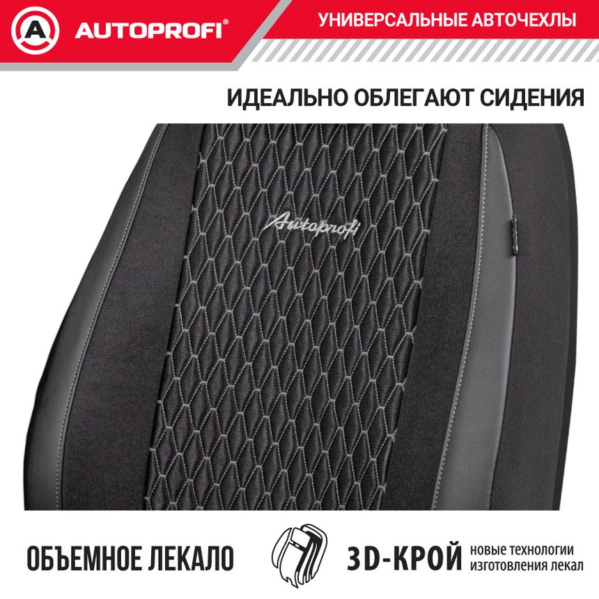 Авточехлы, серия Premium, Black Ice. "Ледяной шёлк", лён, премиальная экокожа, 7 мм. поролон, 4 молнии на заднем сидении, 11 предметов. ICE-1107 BK/D.GY