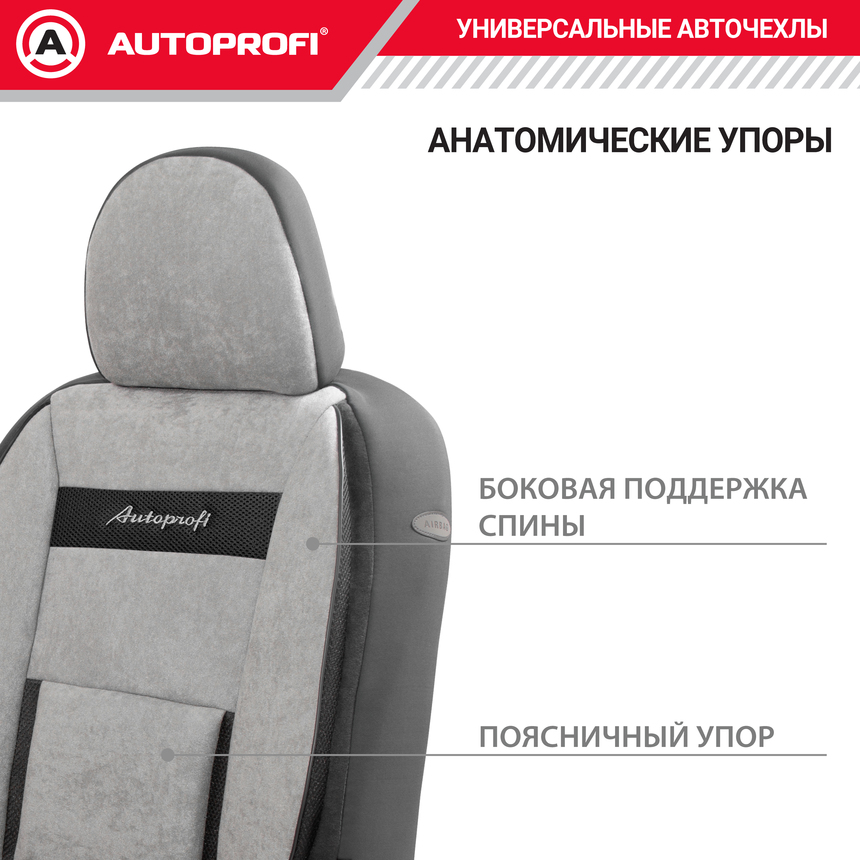 Чехлы на сиденья универсальные COMFORT COM-1105 BK/D.GY