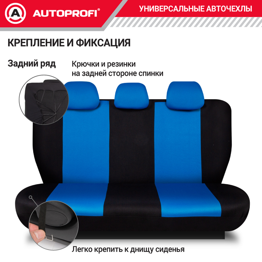 Авточехлы, серия Standard, Pattern. Паттерн полиэстер, 2 мм. поролон, 11 предметов. PAT-1102 BK/BL